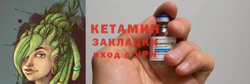 Кетамин ketamine Ливны