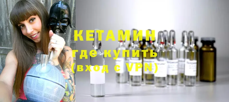 Кетамин ketamine  Ливны 